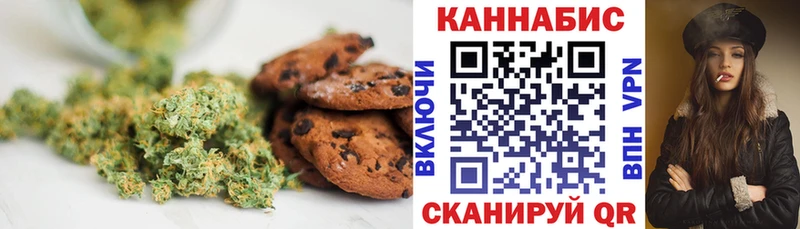 Печенье с ТГК марихуана Старица