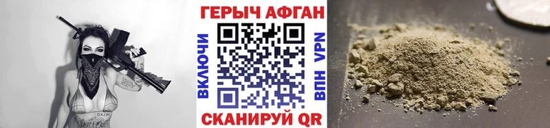 Героин герыч  Старица 
