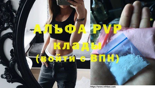 ALPHA PVP Аркадак