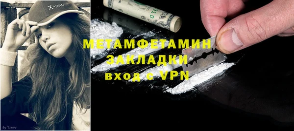 метамфетамин Арсеньев
