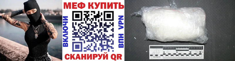 МЕФ мяу мяу  закладки  Старица 