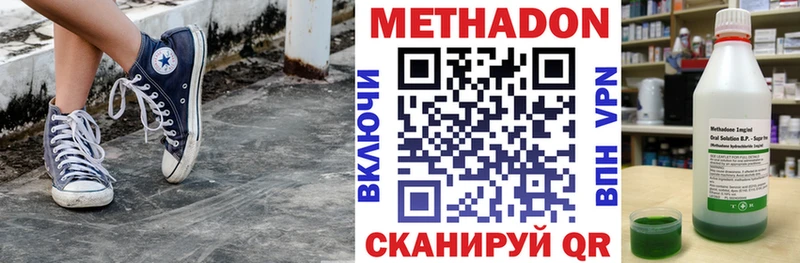 МЕТАДОН кристалл  Старица 